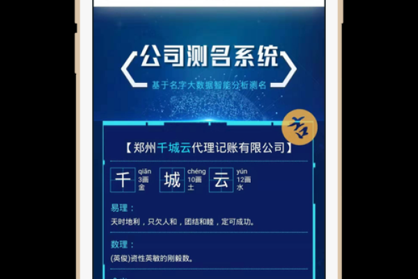 姓名三藏测试打分(三藏姓名测试打分官网)