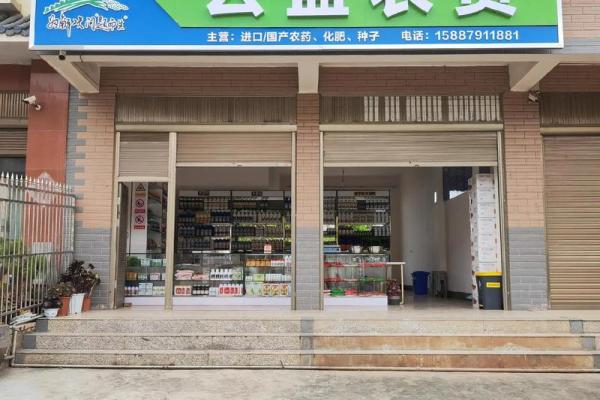农资公司起名大全(农资公司起名大全名单)