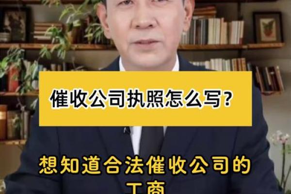催收公司名字(催收公司名字大全)