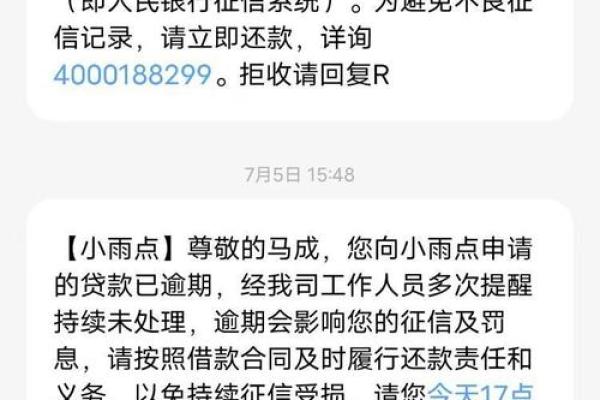 催收公司名字(催收公司名字大全)