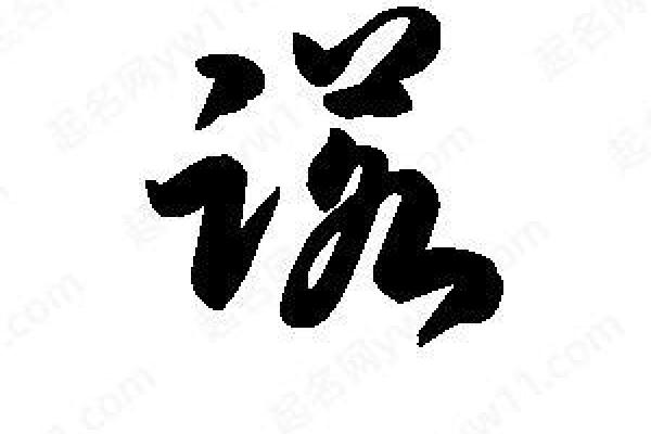 诺字取公司名(诺字取公司名字)
