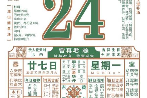 2025龙马领证吉日