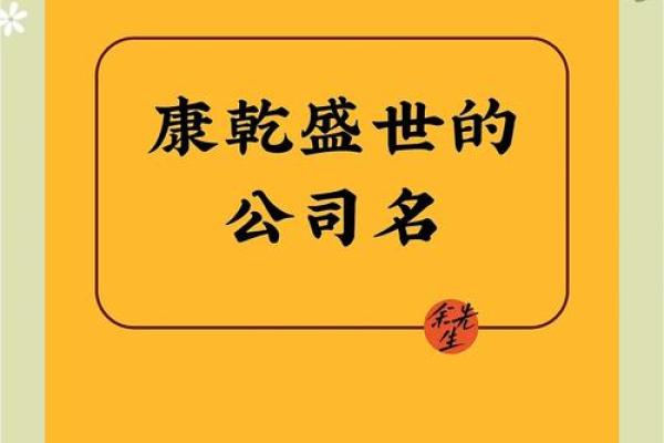 公司名字大全4个字(公司名字大全4个字霸气)