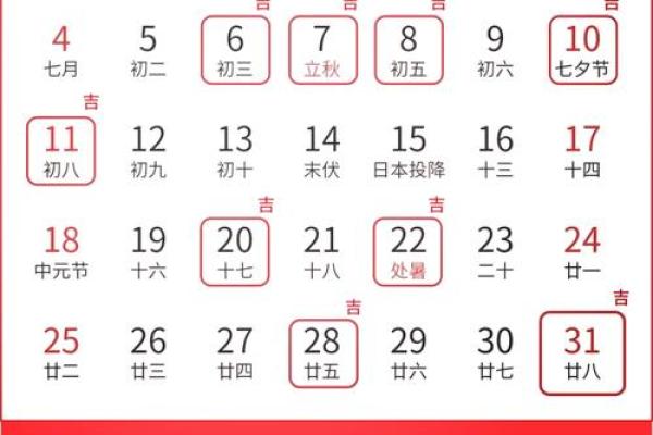 8月12结婚黄道吉日