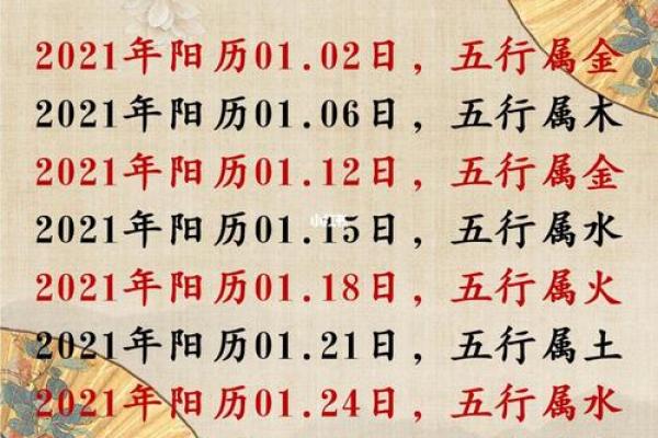 4月黄道吉日结婚吉日