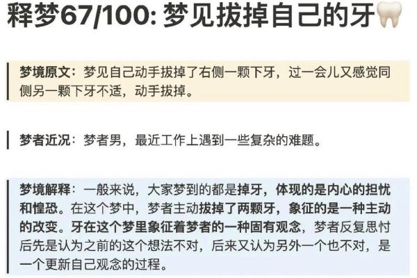 女人梦见自己掉牙齿(男人梦见自己掉牙齿)