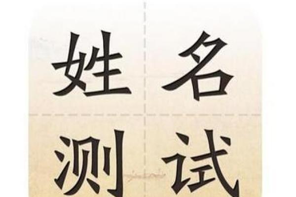姓名免费测试打分测试(姓名测试免费测试)