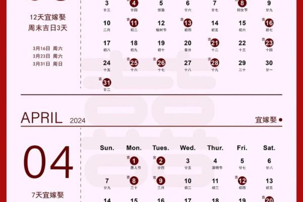 202年领证吉日婚礼