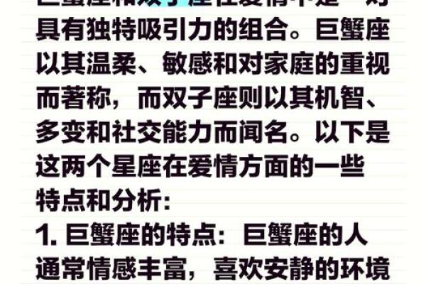 巨蟹座女摩羯男(巨蟹女摩羯座男宿命爱情)