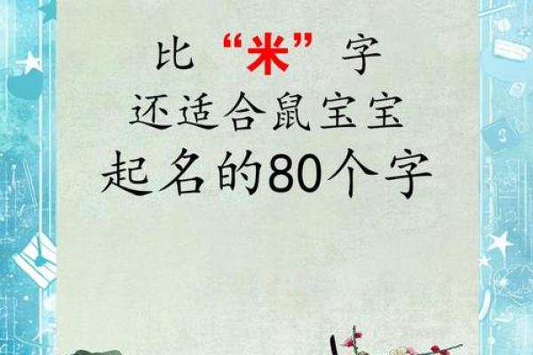 米字取名字大全女孩(米字取名字大全女孩两个字)
