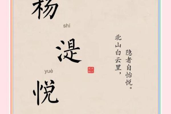 好听的杨姓女孩名字(好听的杨姓女孩名字大全2016)
