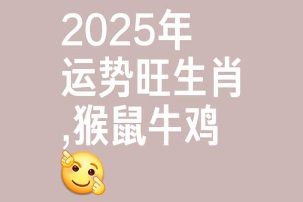2025年生肖猴理发吉日推荐(68年生肖猴2025年开工吉日)