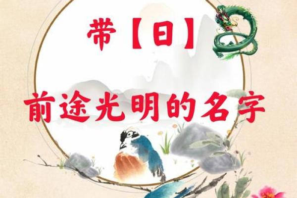 带日字的公司名称(带有日字的名字)