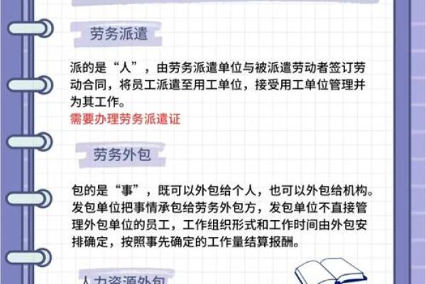 劳务派遣公司取名字大全(劳务派遣公司取名规则)
