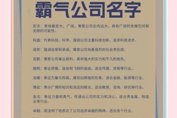 什么公司名好听(什么公司名好听够霸气)
