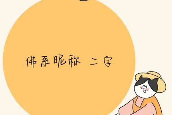比较佛系的公司名字(比较佛系的公司名字大全)