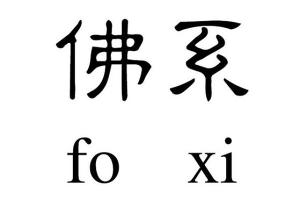 比较佛系的公司名字(比较佛系的公司名字大全)