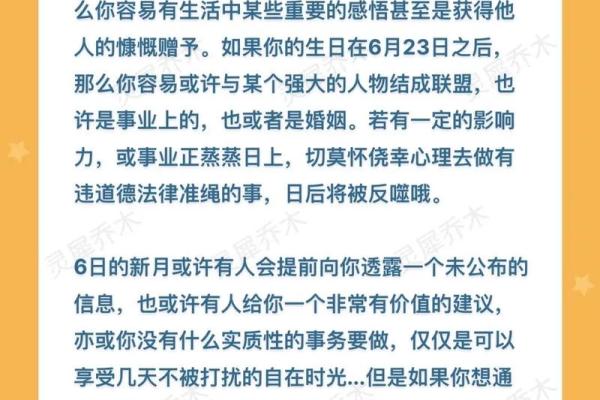 6月份巨蟹座运势(6月巨蟹座运势2021年)