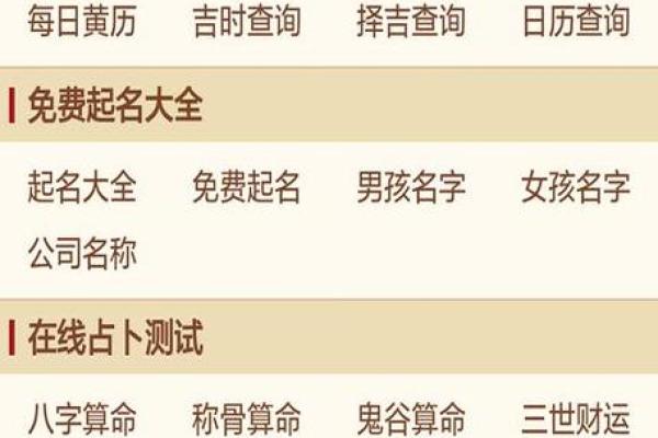 姓名免费测试周易(姓名测试打分周易免费算命)