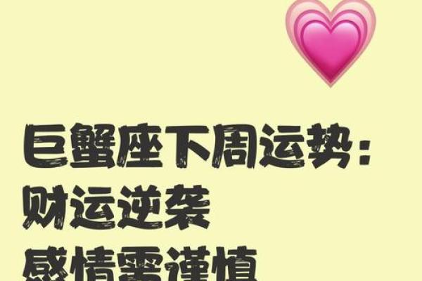巨蟹座4月份(巨蟹座4月份财运)