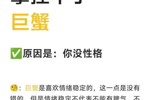 巨蟹座说话难听(巨蟹座有时候说话语气很冷)