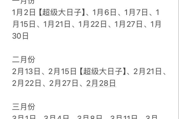 9月领证吉日23年