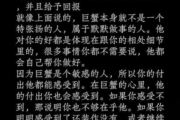 巨蟹座对爱情的态度(巨蟹对感情的态度和方式)