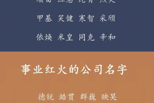 带福字大气聚财的公司名字(带福字的企业)