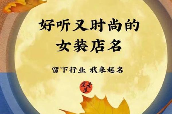 好听的雕塑公司名字(好听的女装店铺名字简约)
