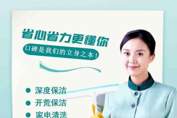 保洁公司起名字(清洁公司名字起名大全)