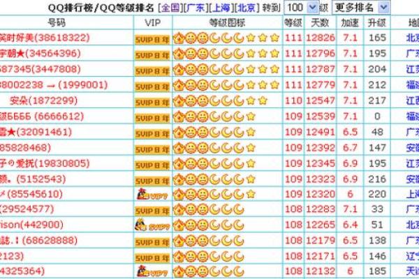 qq的公司名称(QQ的公司名称是什么)