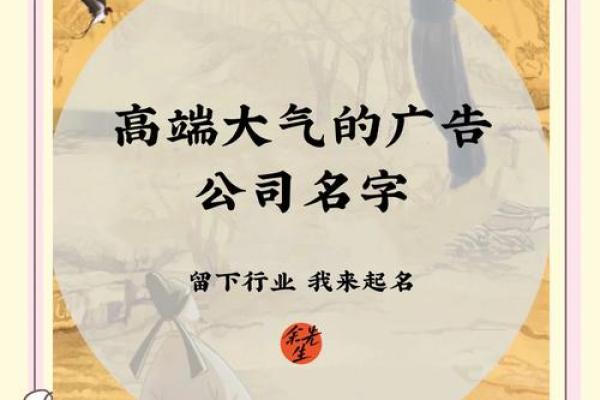广告公司叫什么名字好(广告公司名字)