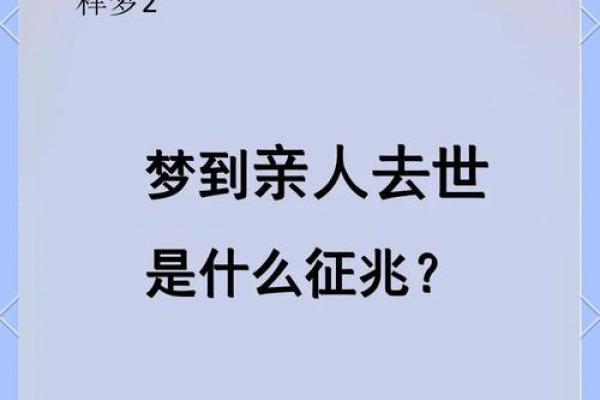 梦见去世的爸爸(梦见已过世的爸爸是什么兆头)
