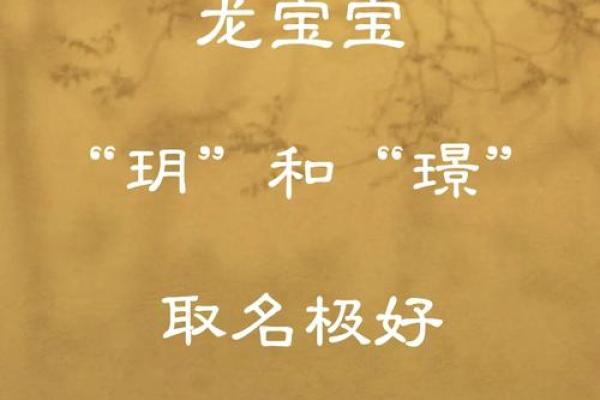 玥字取名字大全女孩(玥字取名女孩名字 寓意)