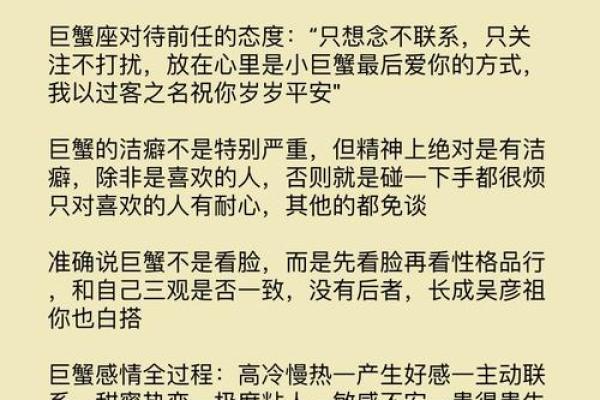 巨蟹座跟什么座最配对(巨蟹座和什么星座最配对)