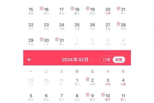 12月领证时间吉日(12月领证时间吉日查询)