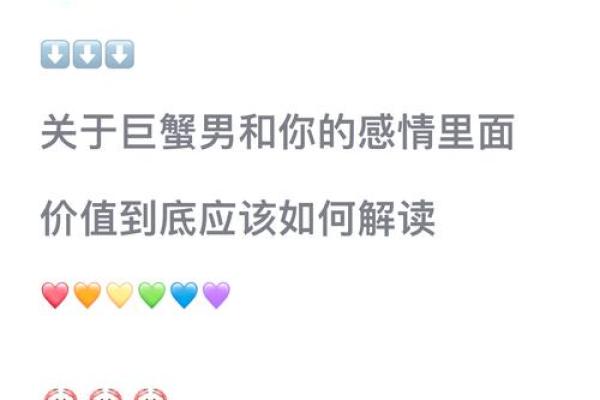 巨蟹座的爱情观(巨蟹座的爱情观念)