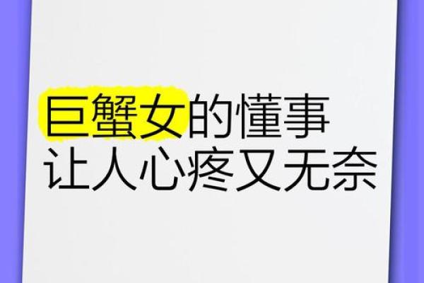 巨蟹座女生挽回(挽回巨蟹座女孩)