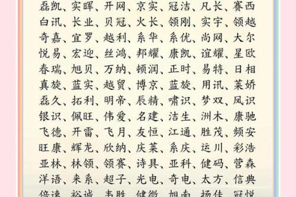 电气公司起名字大全免费(2020年电气公司起名大全)