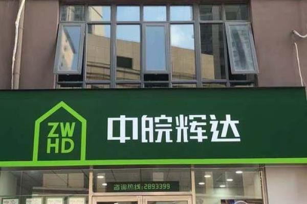 房产中介公司取名字(2021房产中介公司取名)