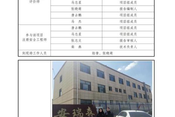 安全公司名称(安全公司名称怎么取)