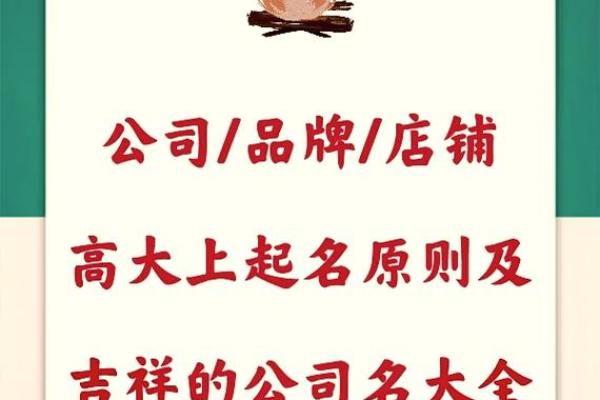 高大上的公司名称(好听高大上的公司名字)