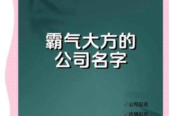 高大上的公司名称(好听高大上的公司名字)