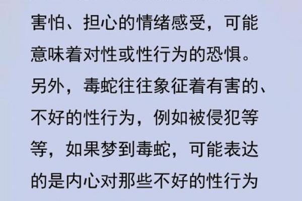 梦到好多蛇是什么征兆 女性(梦到好多蛇是什么征兆 女性周公解梦)