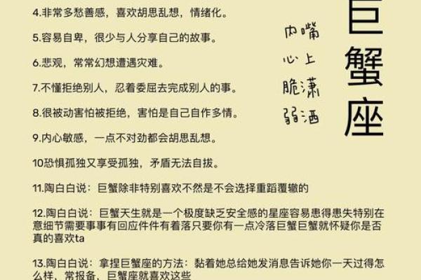 巨蟹座女的今日运势(巨蟹座女的今日运势运程)