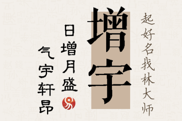 和宇字组合起公司名字(和宇字组合起公司名字大全)