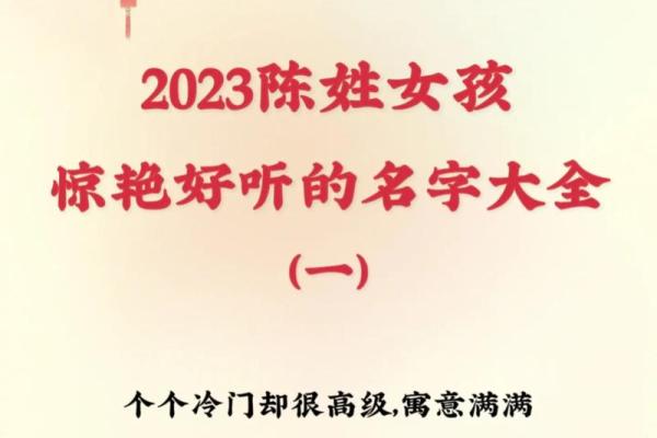 女孩名字2023年名字大全洋气(2o21女孩名字)