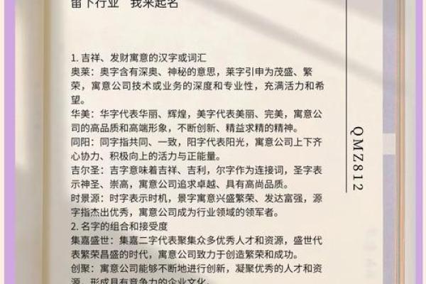 公司名称测吉凶测字(公司名称吉凶查询)