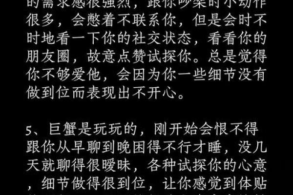 巨蟹座记性好吗(巨蟹座勤快吗)