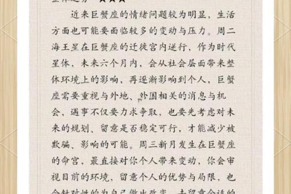 星座巨蟹座今日运势(巨蟹座今日运势最准网络中国)
